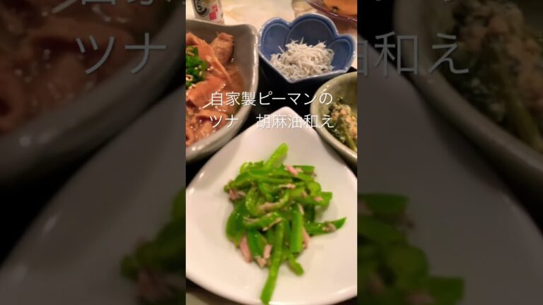 今日のお通し　もつ煮最高〜ピーマンのツナ和えもいいよね