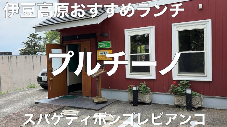 PULCINO(プルチーノ) 2023/6 スパゲティボンゴレビアンコ 1200円。