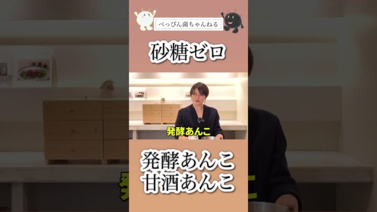 発酵あんこ甘酒あんこ【砂糖ゼロ】詳しい作り方はコメント欄から本編へ