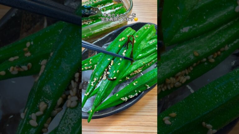 簡単なのに超病みつきのウマさ！丸ごと塩オクラ🤤