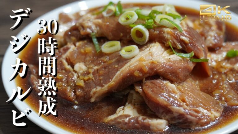 これが韓国焼肉定番！本場の”デジカルビ”韓国名店のレシピを大公開！カルビ作り方
