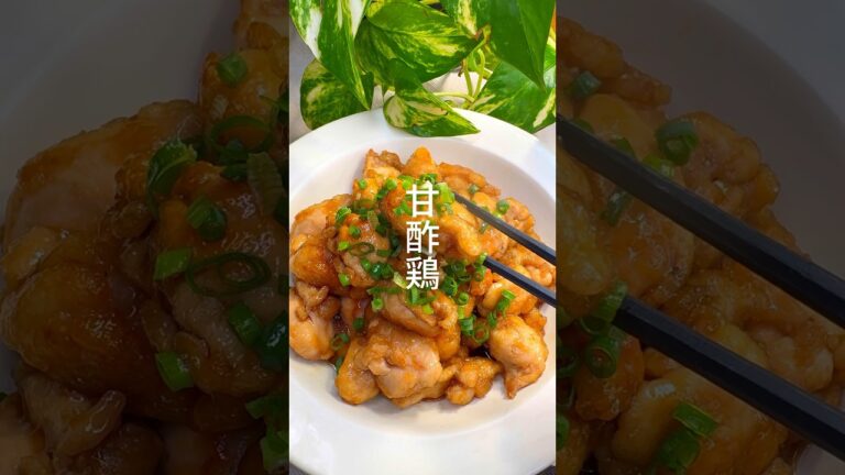 さっぱり甘酢ダレが美味しい！鶏肉レシピ #shorts