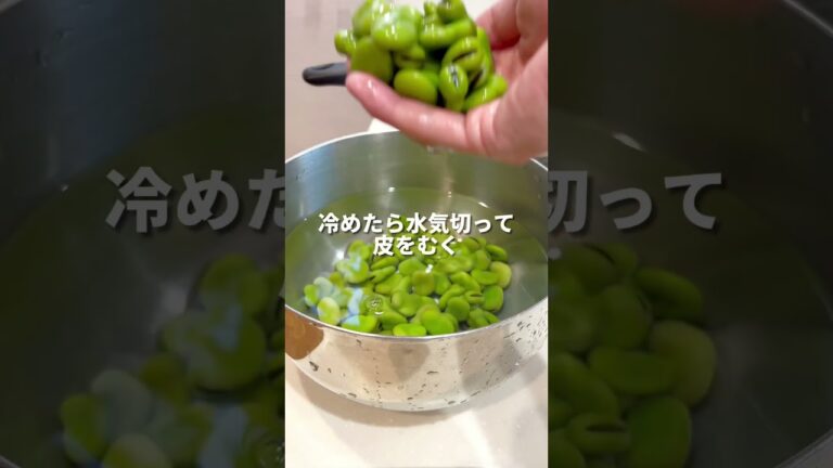 やみつきそら豆⭐︎作り方はコメント欄に#料理 #おつまみ #時短レシピ