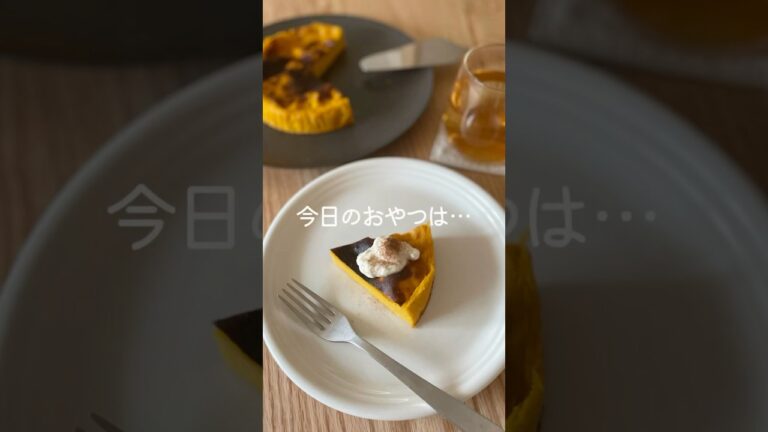 【かぼちゃがうまい】豆腐とかぼちゃのベイクドケーキ(卵・乳・砂糖・小麦・油不使用)