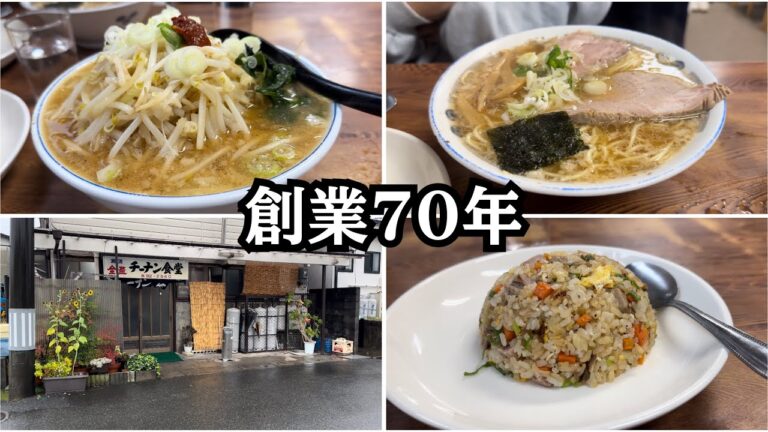 いわきNo.1の老舗