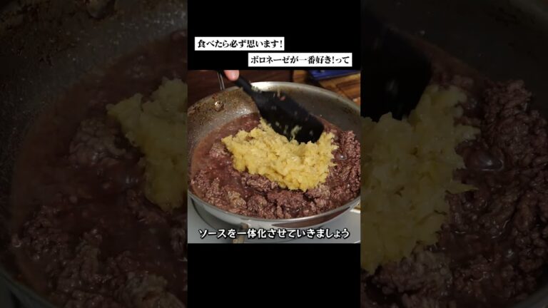 食べたら必ず思います！ナスのボロネーゼが一番好き！って【 料理レシピ 】