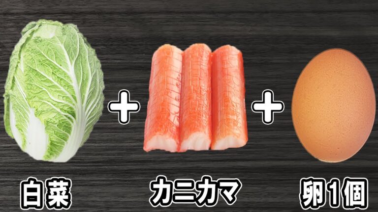 【白菜とカニカマの卵あんかけ】白菜と卵1つで作る簡単レシピ！お手軽美味しいおかずの作り方/白菜レシピ/卵レシピ/カニカマレシピ/作り置きおかず【あさごはんチャンネル】