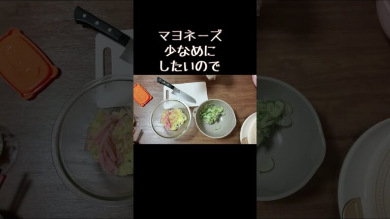 ヘルシーマヨネーズ少なめ／簡単ポテトサラダ作り方／和風顆粒だし／じゃがいもレシピ
