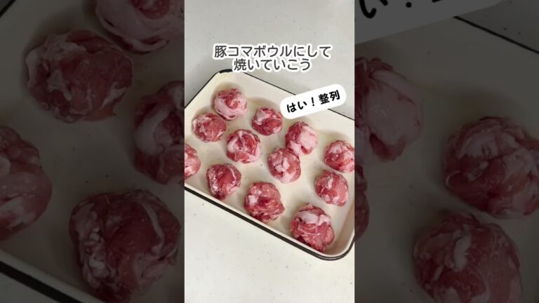 ヤンニョム豚こまボール　#ワンパンレシピ #豚こま肉レシピ #味の素