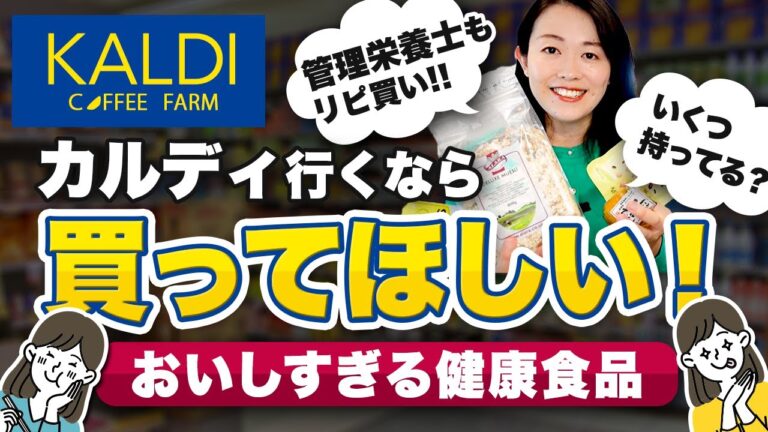 最近我が家が使っているカルディ商品4つ【2023】