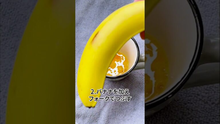 【簡単過ぎてごめんなさい。】材料3つだけ！オートミールで『バナナマフィン』#shorts