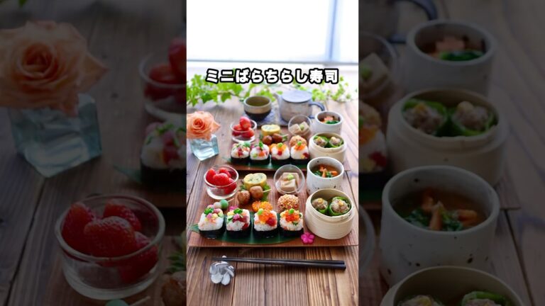 春のおもてなしに！ミニばらちらし寿司　#shorts #おもてなし料理