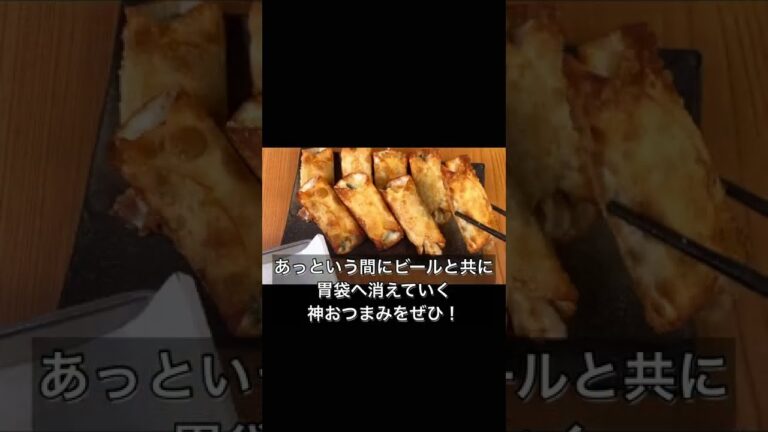 居酒屋風！大葉ささみチーズぎょうざ