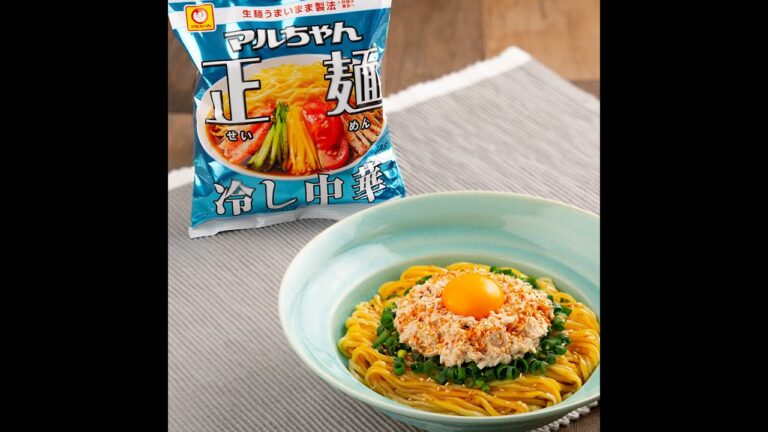 5分で完成！ やみつきツナマヨ冷し中華