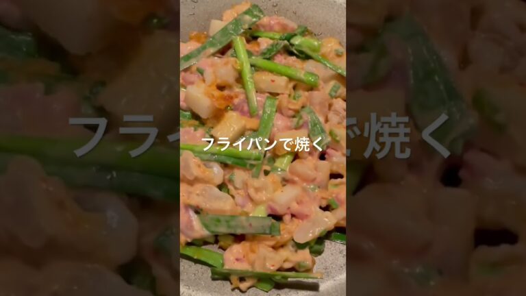 簡単！韓国ごはん【キムチチヂミ】