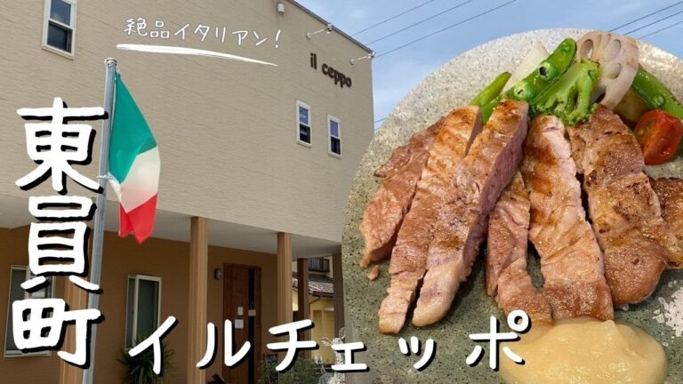 【東員町・イルチェッポ】住宅街に隠れた名店！絶品イタリアンを満喫【三重県グルメ／桑名市／いなべ市】