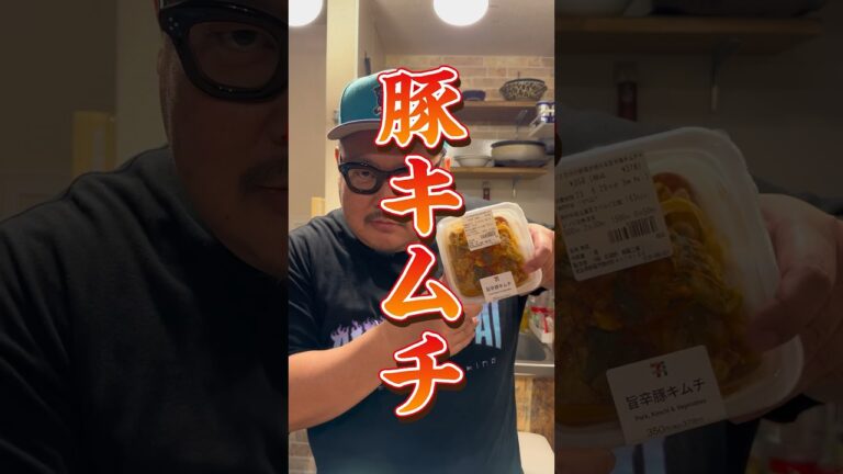 今日の春巻きvol212『セブンイレブン　豚キムチ』