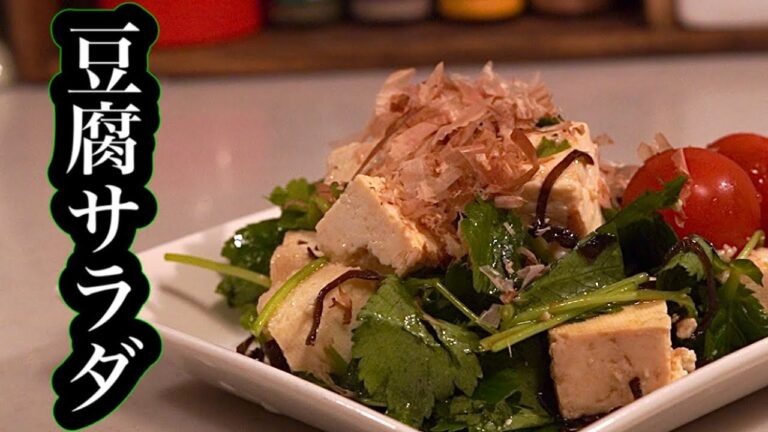 ごま油香る♪三つ葉と塩昆布で、お豆腐サラダ