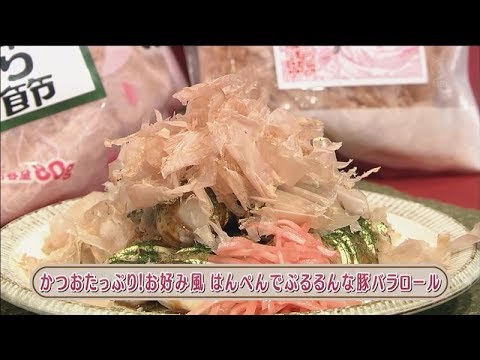ラクうまゴハン「かつおたっぷり！お好み風　はんぺんでぷるるんな豚バラロール」