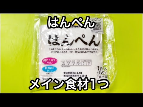 はんぺんステーキ バター醤油【簡単おつまみレシピ】【節約レシピ】