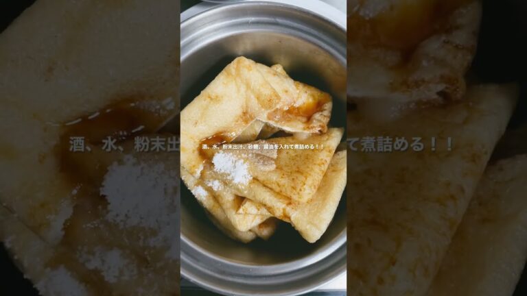 おいなりさんを作る。#大学生#自炊#稲荷寿司#女子大生