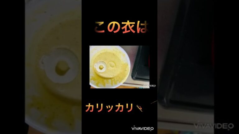 🔥オニオンリングフライ🔥めっちゃカリッカリ‼️冷めても🔥カリッカリ‼️