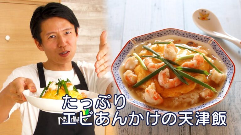 めちゃくちゃ美味い天津飯をつくってみた！