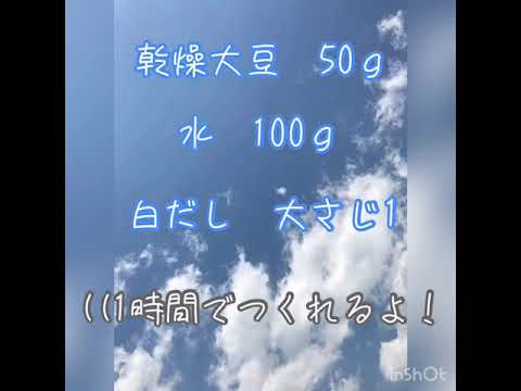【簡単】ヘルシー煮豆　作り置きにもオススメ