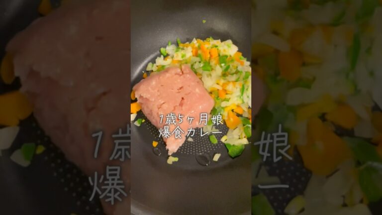 1歳娘に作る爆食カレー🍛ルー無しで簡単👶🏼#離乳食 #離乳食レシピ #簡単レシピ #ずぼら飯 #るいちゃんねる