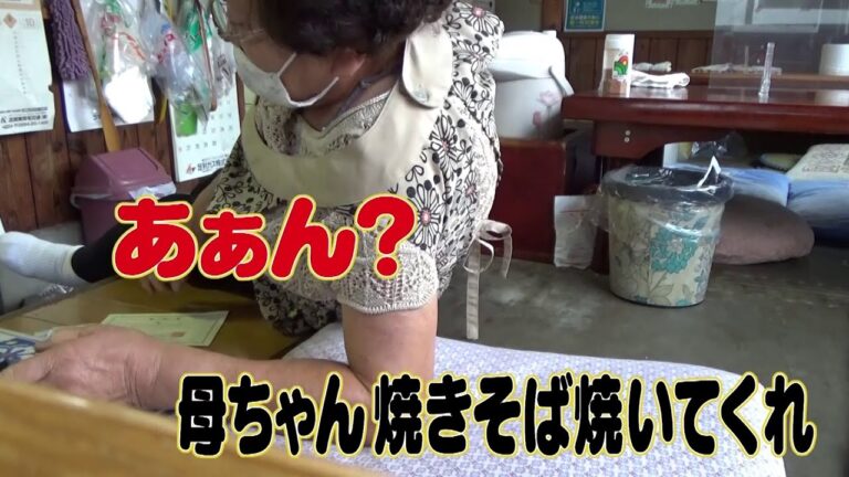 【スーパーアットホーム】お店に来たらみんな家族（ヒューマングルメンタリーオモウマい店）Everyone who comes to the store is family..