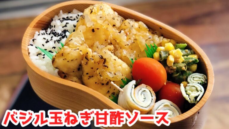 【お弁当作り・カンタン酢で簡単玉ねぎ甘酢の鶏胸肉弁当】ENG sub lunch bento  box インゲンコーン　ちくわチーズ