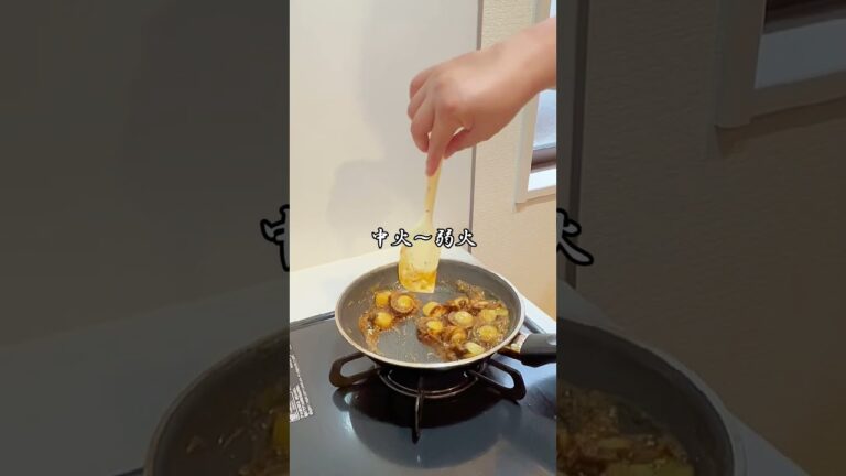 ホタテの佃煮 #簡単レシピ