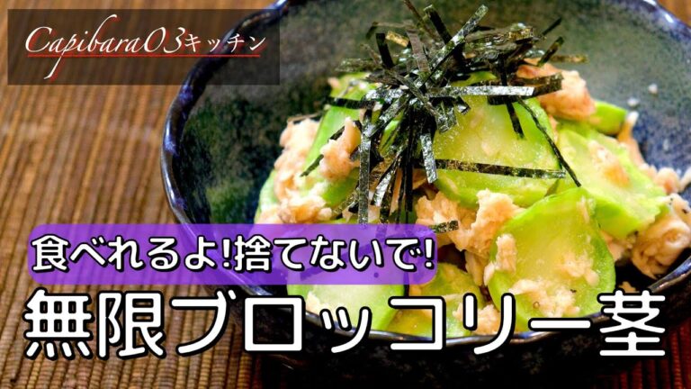 【無限ブロッコリー茎】不健康サラリーマンの在宅レシピ #shorts