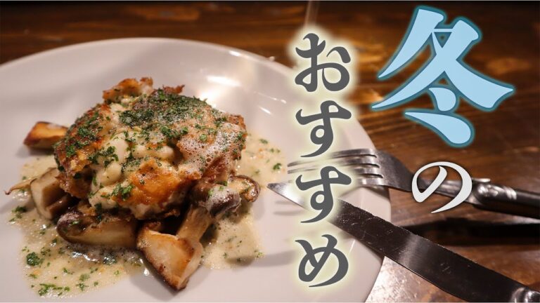 たらの白子ムニエル〜焦がしバターソース〜