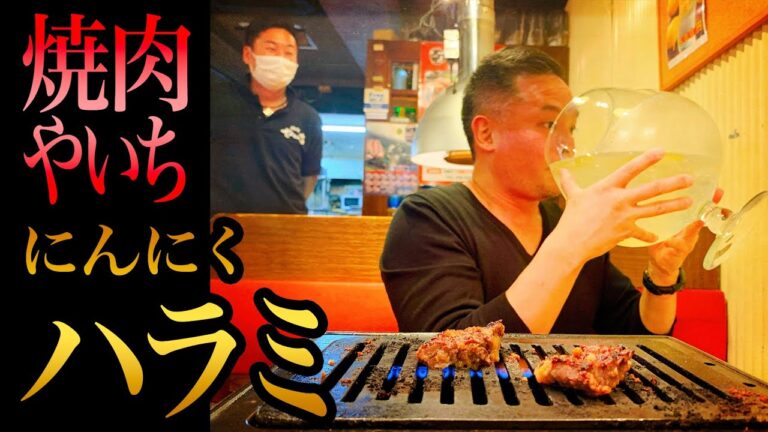 浅草 焼肉やいち 「にんにくハラミ」健康和牛 熊本のあか牛  A5ランク牛炙りにぎり