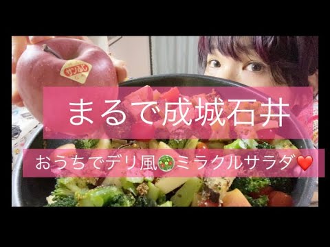 【ヘルシーレシピ】まるで成城石井！ヘルシー簡単デリ風サラダ　ベジタリアンレシピ　108太陽礼拝について思う事