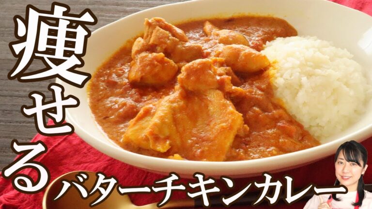 ほっとくだけ！低糖質バターチキンカレーの作り方