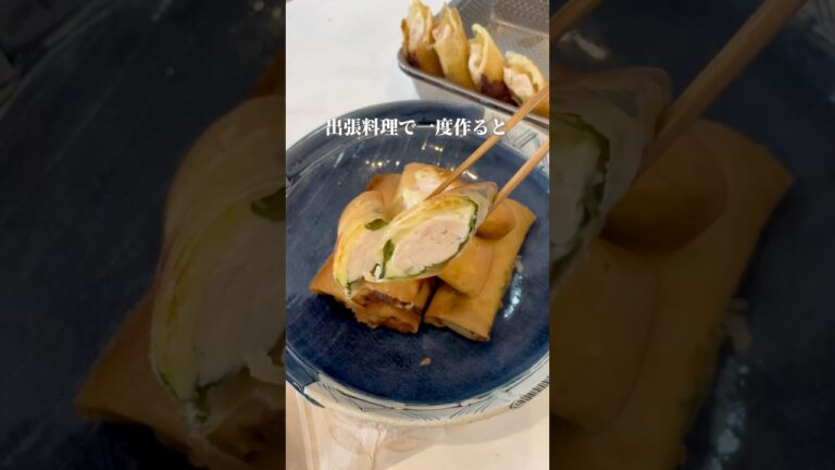 塩麹ささみのチーズ春巻き　　Spring rolls with white meat and cheese