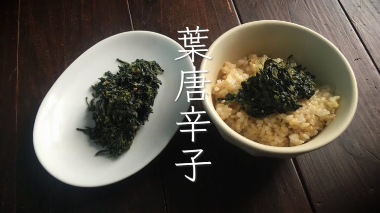 ごはんがすすむ！かんたん葉唐辛子味噌　＃葉唐辛子