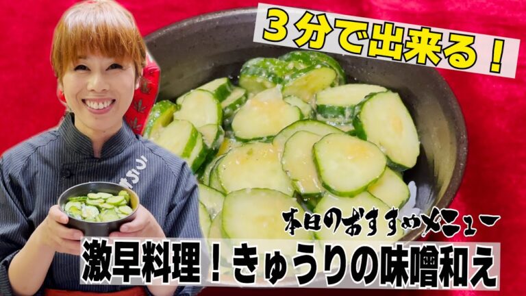 懐メロ♪ビクス うらちゃん食堂  五島列島の食材でcooking 本日のメニュー簡単時短料理「ばらかもん風  きゅうりの味噌和え」
