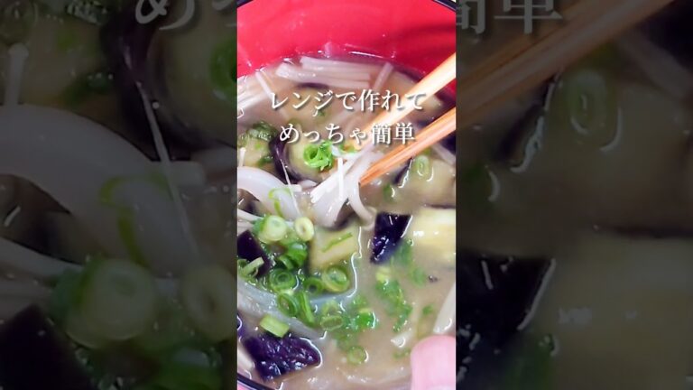 ビビるほど美味い味噌汁♪一度試すとやみつきになる♪