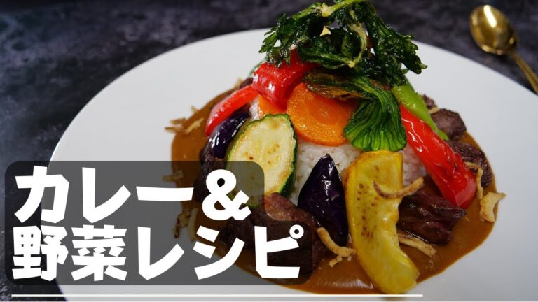 【超絶簡単夏野菜のカレー】市販カレールーは溶かすだけ！