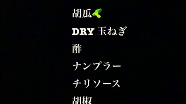 めっちゃ簡単ベトナム料理！豚バラ