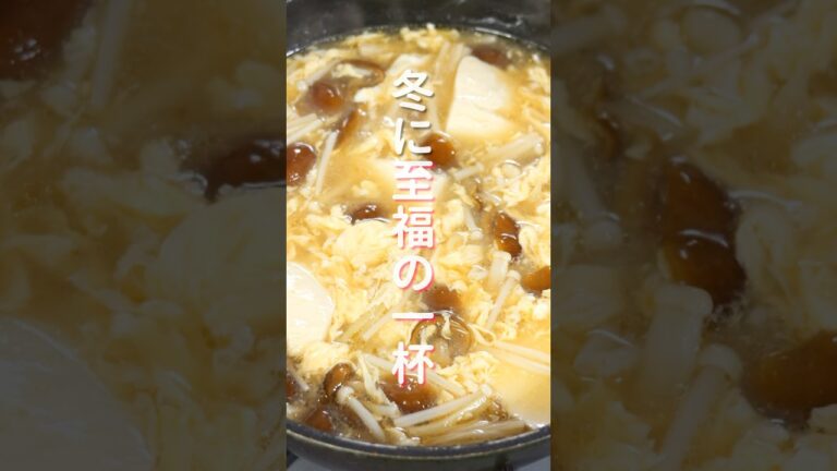 【１０分で作れる痩せうまスープ】ヘルシーなのに美味しい「きのこかきたまスープ」の作り方 #shorts #recipe #cooking