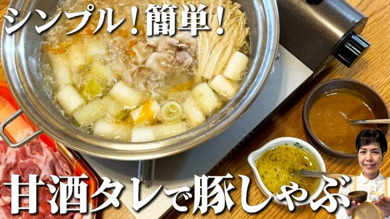 冬の特大企画✨麹鍋７種‼️① 2種の甘酒タレで豚しゃぶ