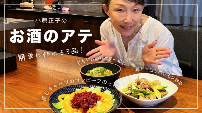 【お酒のアテ】サクッと簡単に作れるお酒のアテを紹介します。#料理