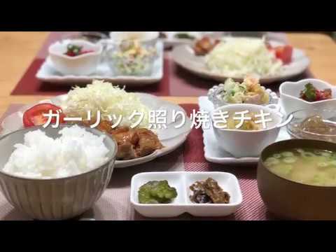 【ガーリック照り焼きチキン】2018/06/18 夕飯