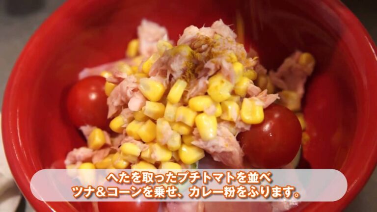 食プラス　S02　「ツナと夏野菜のレンジ蒸し」