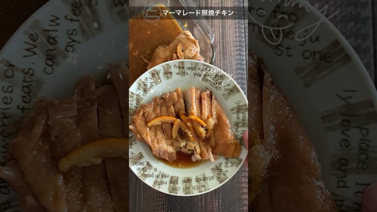 【レンジ調理】マーマレード照り焼きチキン