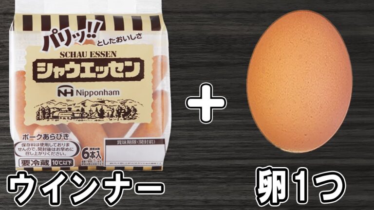 ウインナーの簡単レシピ【ウインナーと卵の塩コショウバター炒め】ご飯が止まらない！美味しいおかずの作り方/ウインナーレシピ/卵レシピ/作り置きおかず/お弁当おかず【あさごはんチャンネル】